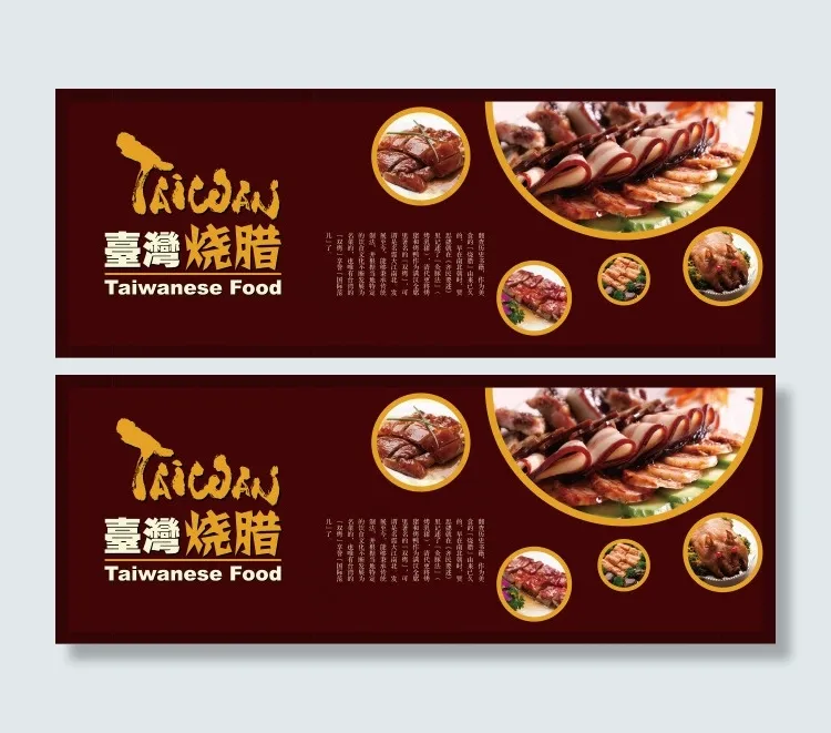 *美食海报ai矢量模版下载