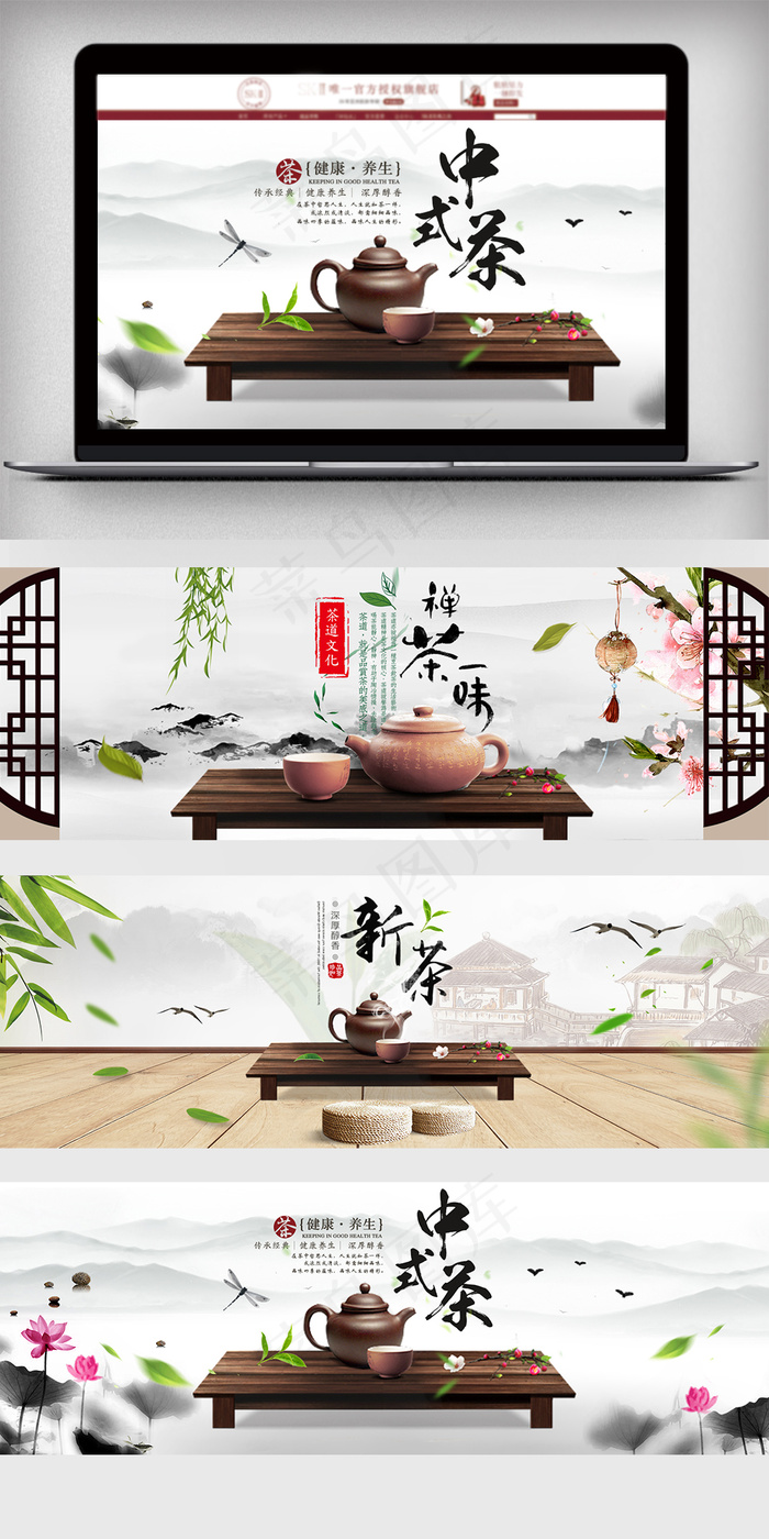 淘宝春上新天猫茶海报模板素材psd模版下载