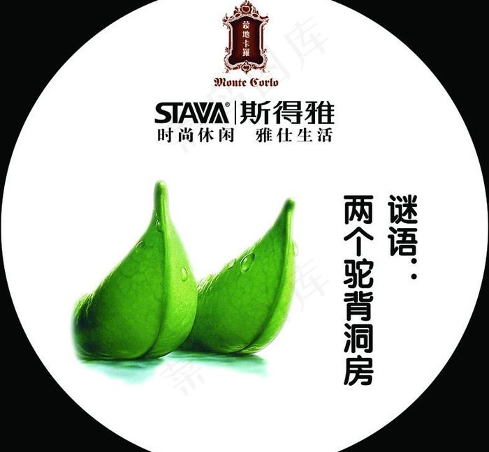 创意广告图片(5512X5512(DPI:200))psd模版下载
