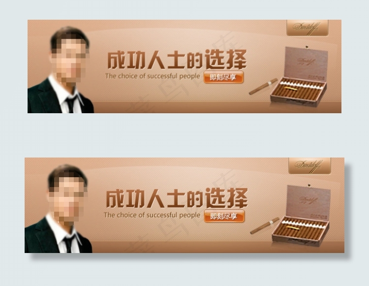 快消类广告bannerpsd模版下载