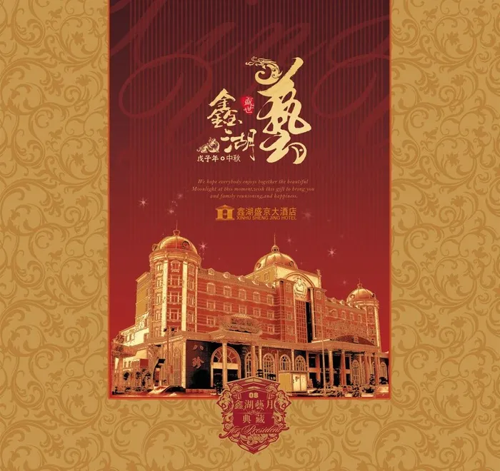 中秋月饼包装图片(4961X4961(DPI:300))psd模版下载