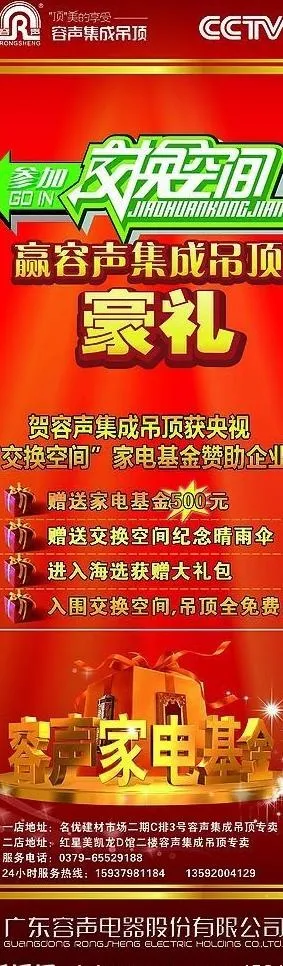 x展架图片(1701X5103(DPI:72))psd模版下载