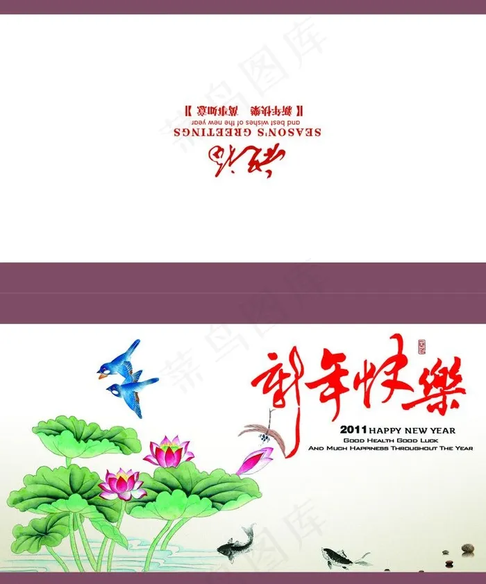 新年快乐贺卡图片cdr矢量模版下载