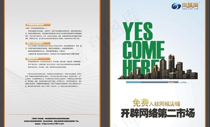 网络公司DM宣传折页设计图片cdr矢量模版下载