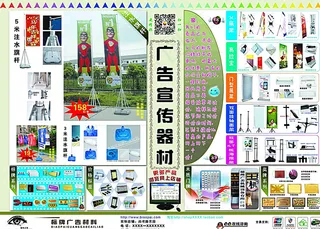 广告公司彩页图片