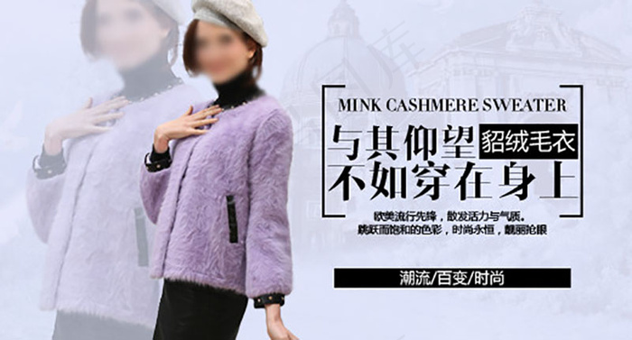 貂绒毛衣淘宝女装海报素材下载psd模版下载