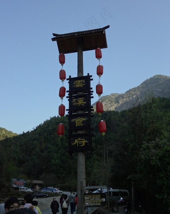 食府牌图片