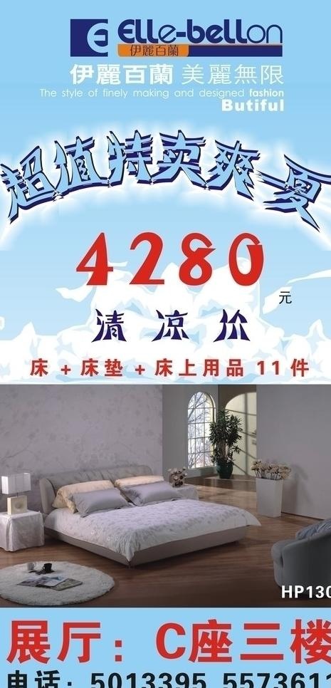 夏天用x展架图片cdr矢量模版下载