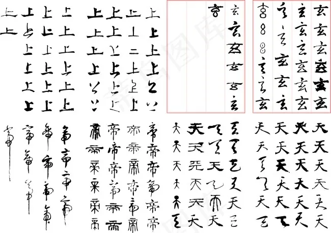 玄天上帝ai矢量模版下载