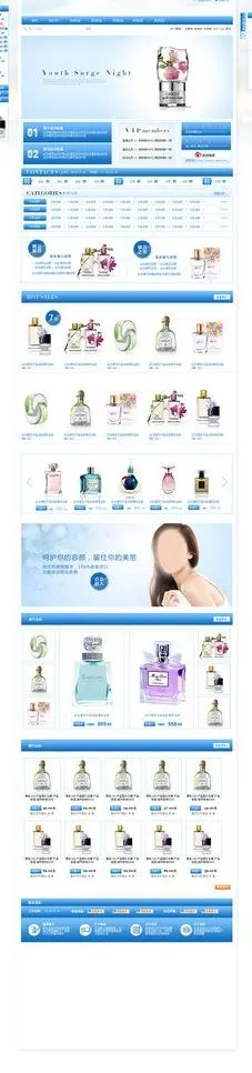 化妆品图片psd模版下载