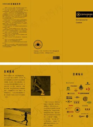 匡威三折页图片