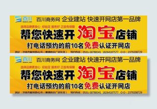 帮您快速开淘宝店铺图片