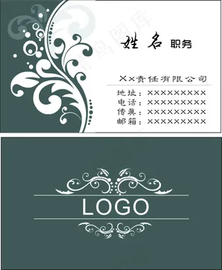 欧式简洁花纹名片
