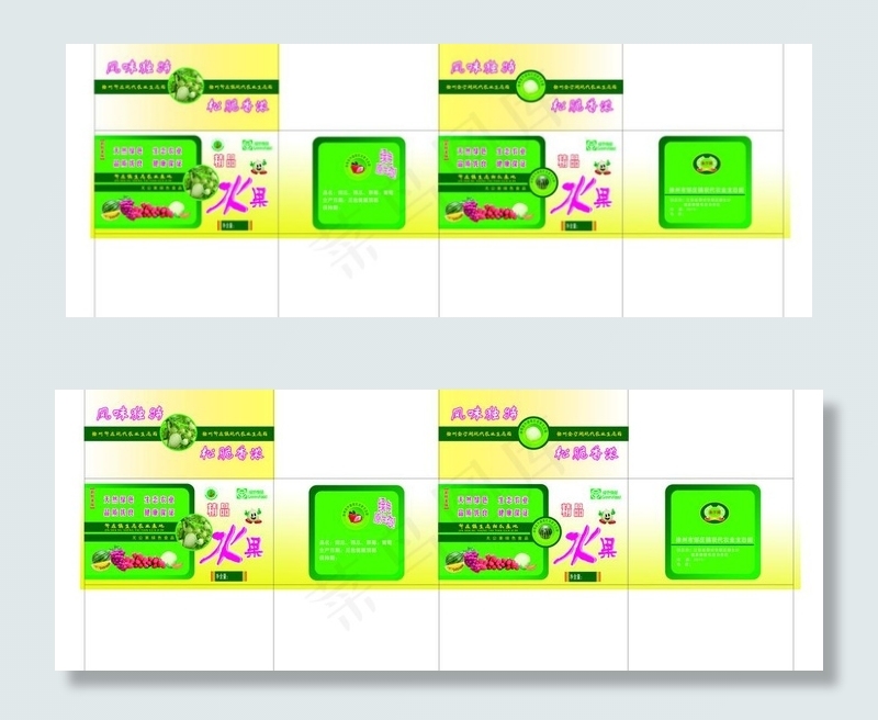 蔬菜水果包装箱图片