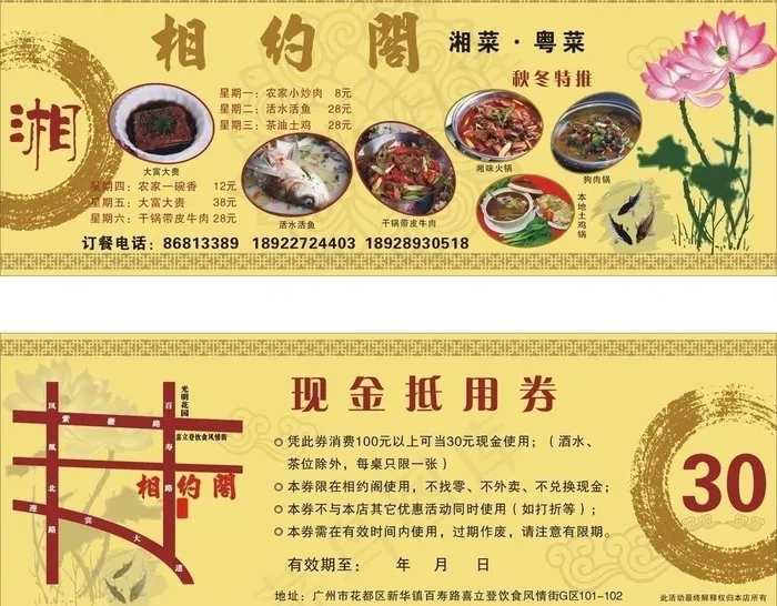 优惠券图片cdr矢量模版下载
