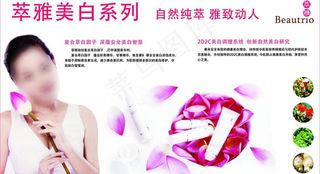 无限极萃雅图片