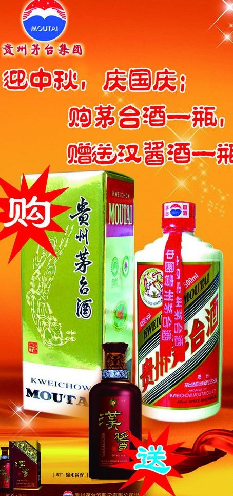 茅台x展架图片(2299X4598(DPI:73))psd模版下载