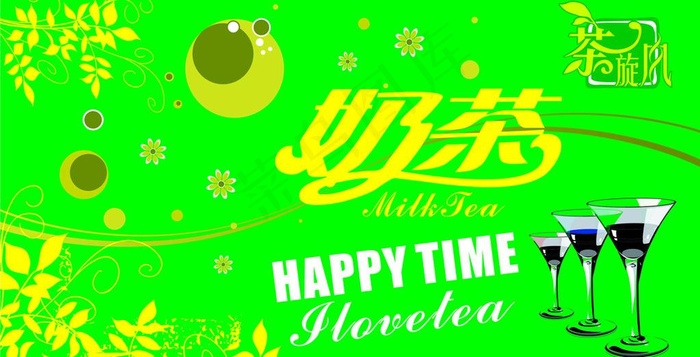 奶茶素材图片cdr矢量模版下载