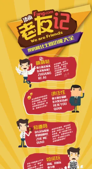 老友记论坛活动展架图片