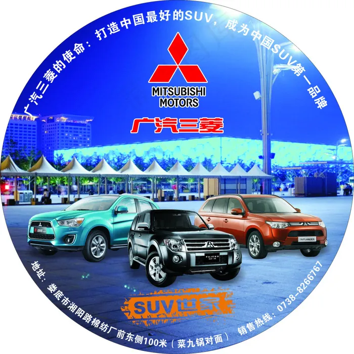 三菱图片