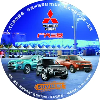 三菱图片 三菱图片