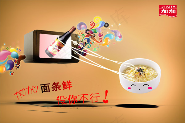 加加调味酱油psd广告模板psd模版下载