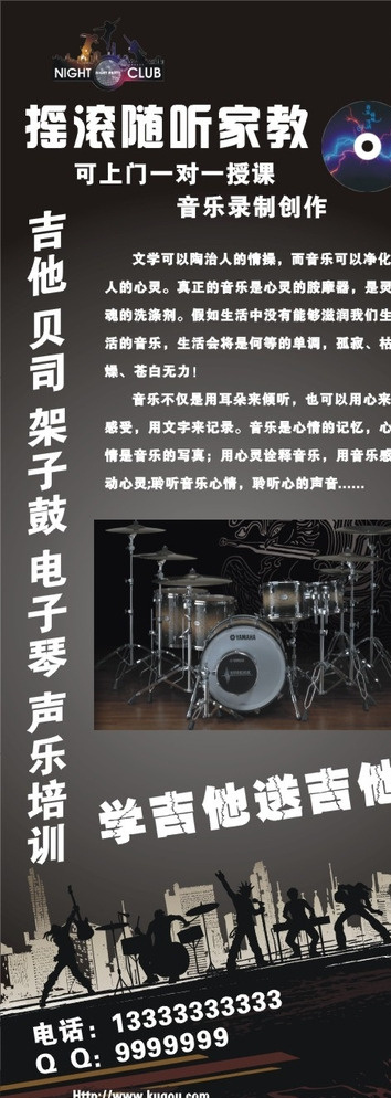 吉他培训X展架图片cdr矢量模版下载