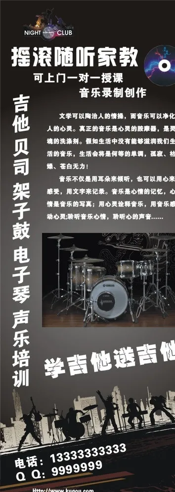 吉他培训X展架图片cdr矢量模版下载