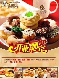 兰斯泡芙开业酬宾