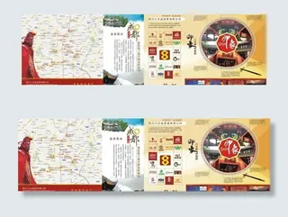 旅游宣传手册