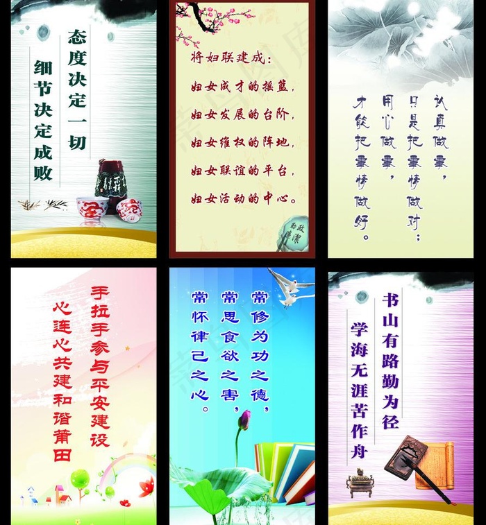妇联标语图片cdr矢量模版下载