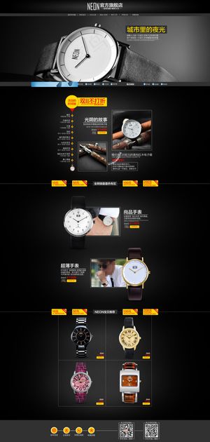 男女时尚腕表天猫店铺促销详情页海报