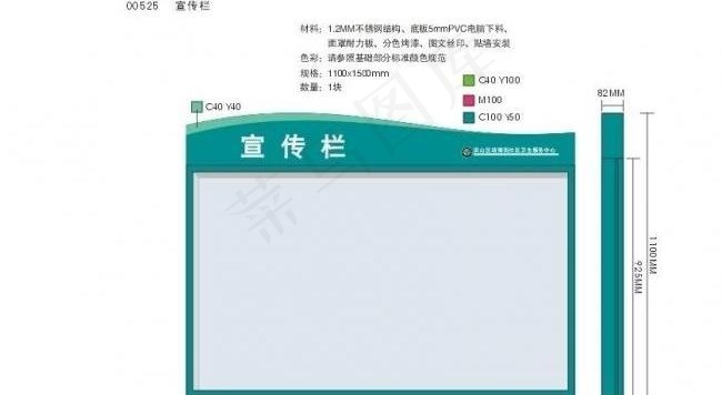 珞南宣传栏图片cdr矢量模版下载