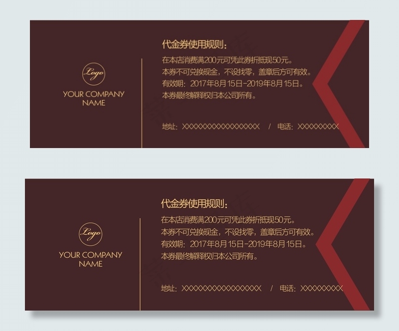 简约复古卡通通用优惠券设计