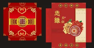 月饼盒包装恩赐图片