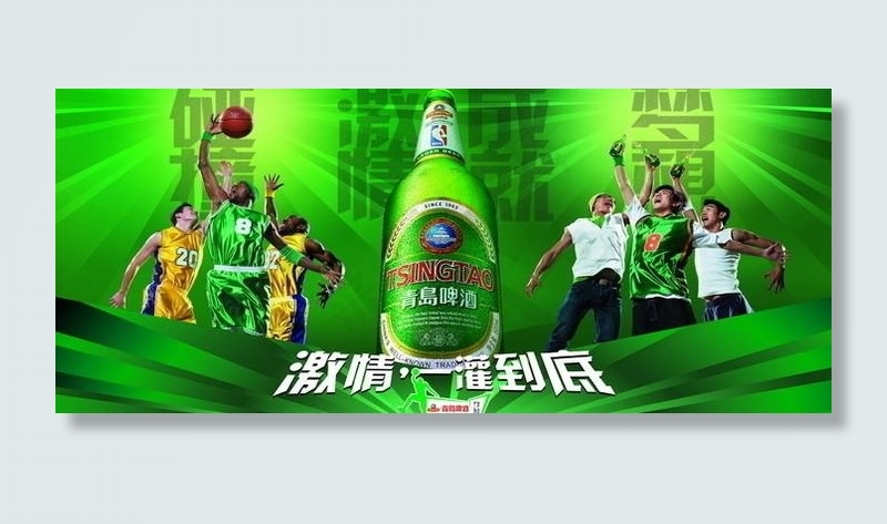 青岛啤酒图片