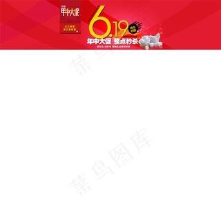 年中大促大屏海报