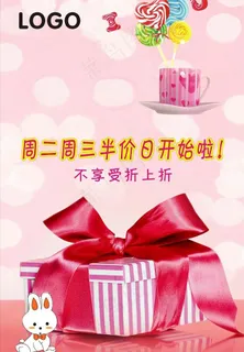 圣诞促销海报图片