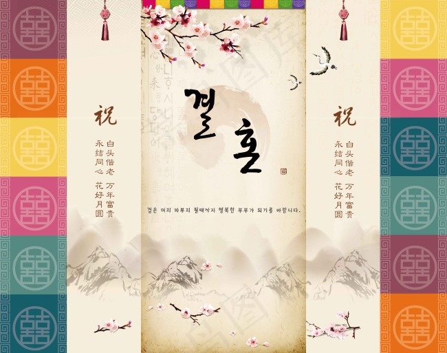 韩国结婚背景喷绘布