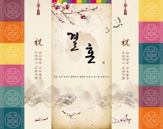 韩国结婚背景喷绘布