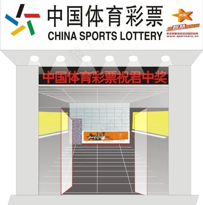 中国体育彩票 门头铝塑板图片