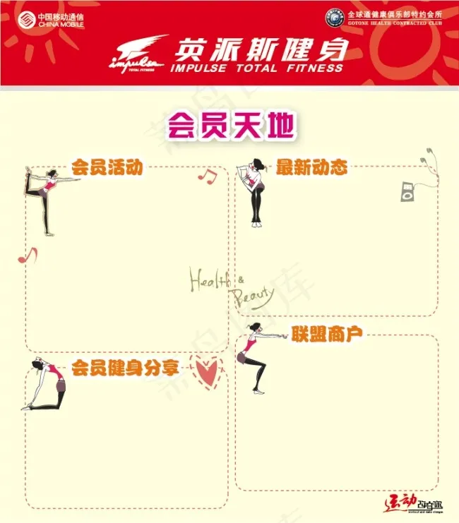 英派斯健身展板eps,ai矢量模版下载