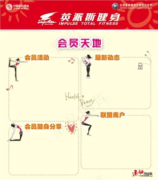 英派斯健身展板