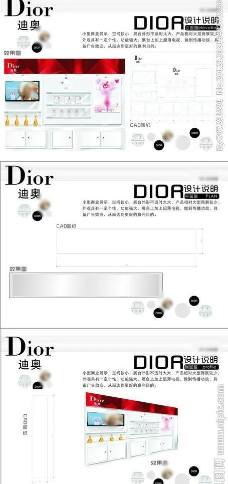 展柜3个面图片cdr矢量模版下载