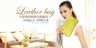 淘宝女包手机端PSD图片
