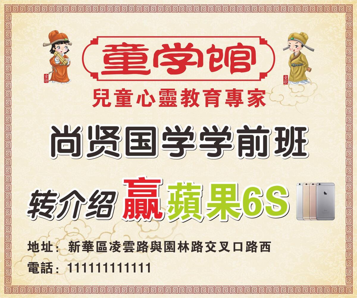童学馆图片cdr矢量模版下载
