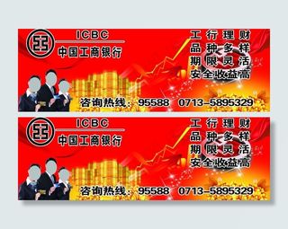 工行户外广告牌图片