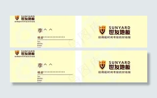 世友地板名片图片