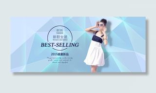 天猫服装设计海报 高清psd海报设...