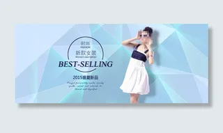 天猫服装设计海报 高清psd海报设...